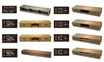 OLD ASHIBA ＤタイプＴＶボード（引き出し左右１個ずつ） 幅1990ｍｍ×奥行380ｍｍ×高さ265ｍｍ　with LEGS（高さ100〜300ｍｍ）【受注生産】画像