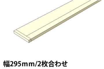 OLD ASHIBA 天板 （幅はぎ材/２枚あわせ）※縁あり（標準タイプ） 厚35ｍｍ×幅295ｍｍ×長さ410〜500ｍｍ 〈受注生産〉画像