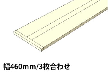 OLD ASHIBA 天板 （幅はぎ材/３枚あわせ）※縁あり（標準タイプ） 厚35ｍｍ×幅460ｍｍ×長さ2010〜2100ｍｍ 〈受注生産〉画像