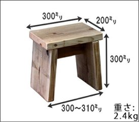 OLD ASHIBA（足場板古材）踏み台 高さ300ｍｍ画像