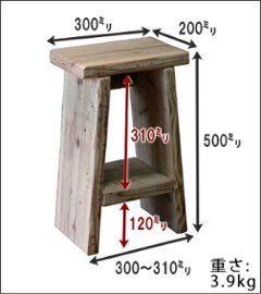 OLD ASHIBA（足場板古材）踏み台スツール（中棚付き）　 高さ500ｍｍ画像