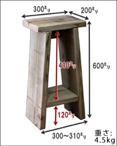 OLD ASHIBA（足場板古材）踏み台スツール（中棚付き）　 高さ600ｍｍ画像