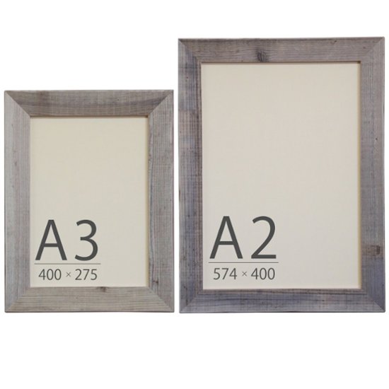 古材 額縁フレーム A2・A3サイズ画像