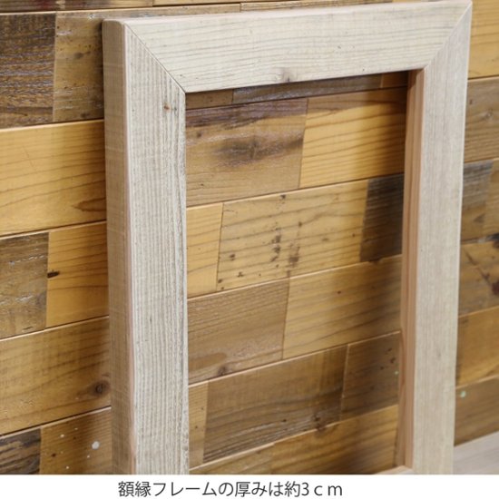 古材 額縁フレーム A2・A3サイズ画像