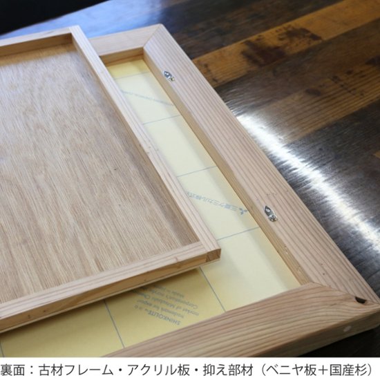 古材 額縁フレーム A2・A3サイズ画像