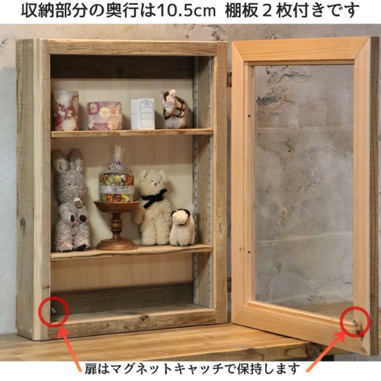 OLD ASHIBA（足場板古材）古材フレーム　ガラスキャビネット　Ｌサイズ　幅500ｍｍ×高さ680ｍｍ×奥行150ｍｍ【受注生産】画像