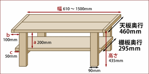 OLD ASHIBA（足場板古材）Hシリーズ　センターテーブル 幅1110〜1200ｍｍ×奥行460ｍｍ×高さ435ｍｍ 【受注生産】画像