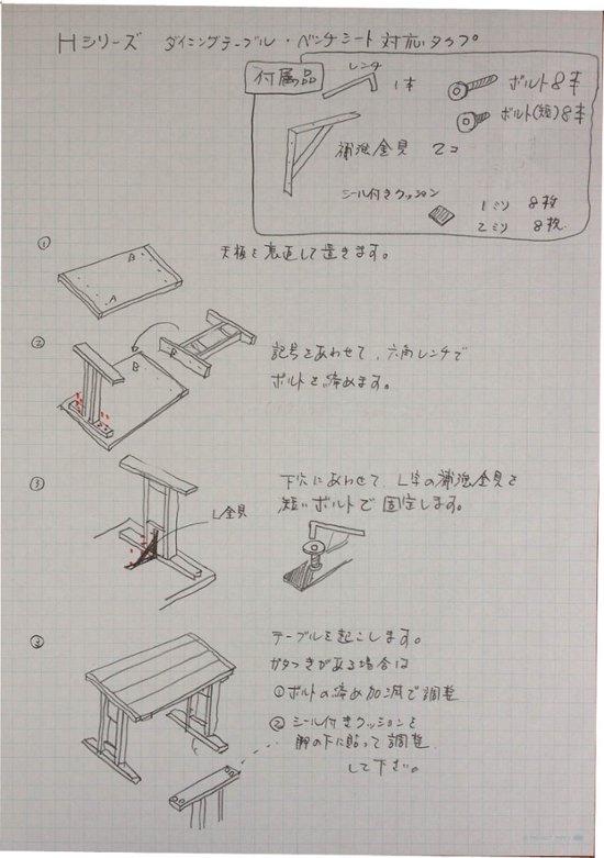 OLD ASHIBA（足場板古材）Hシリーズ　ダイニングテーブル　ＢＳ（ベンチシート）タイプ　幅710〜800ｍｍ×奥行800ｍｍ×高さ600〜750ｍｍ　【受注生産】画像