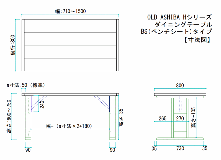 OLD ASHIBA（足場板古材）Hシリーズ　ダイニングテーブル　ＢＳ（ベンチシート）タイプ　幅710〜800ｍｍ×奥行800ｍｍ×高さ600〜750ｍｍ　【受注生産】画像