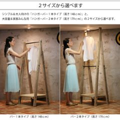 OLD ASHIBA（足場板古材）A型ハンガーラック/150タイプ（ハンガーバー1本）　【受注生産】画像