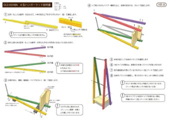 OLD ASHIBA（足場板古材）A型ハンガーラック/150タイプ（ハンガーバー1本）　【受注生産】画像