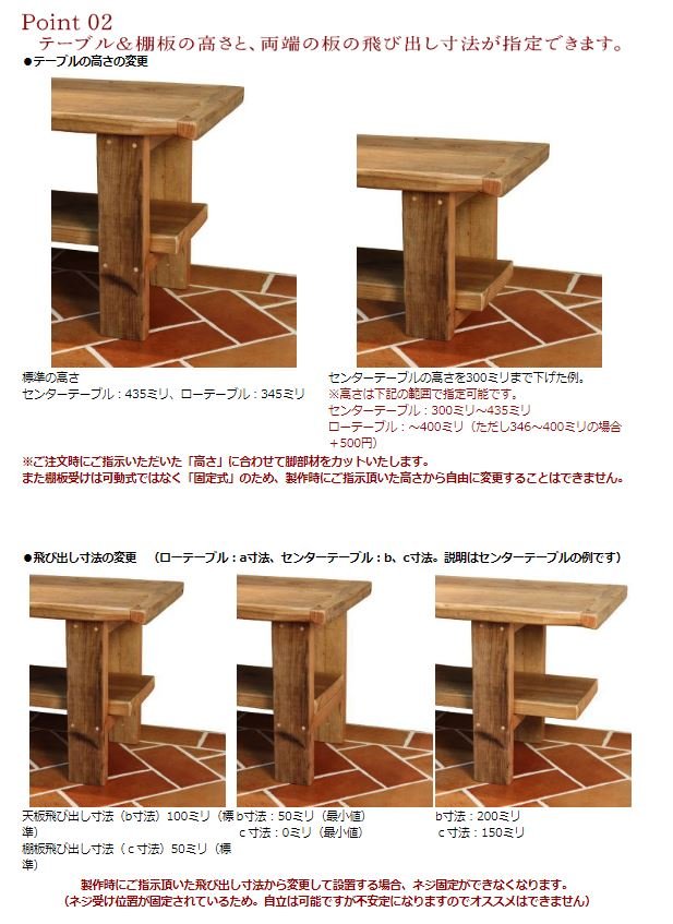 OLD ASHIBA（足場板古材）Hシリーズ センターテーブル 幅1310