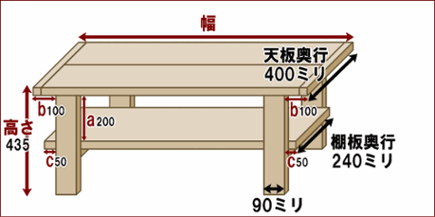 OLD ASHIBA（足場板古材）Hシリーズ　センターテーブル 幅1210〜1300ｍｍ×奥行400ｍｍ×高さ435ｍｍ 【受注生産】画像