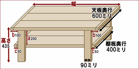 OLD ASHIBA（足場板古材）Hシリーズ　センターテーブル 幅1110〜1200ｍｍ×奥行600ｍｍ×高さ435ｍｍ 【受注生産】画像