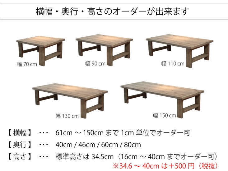 OLD ASHIBA（足場板古材）Hシリーズ　ローテーブル（座卓） 幅710〜800ｍｍ×奥行460ｍｍ×高さ345ｍｍ　【受注生産】画像