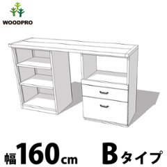 OLD ASHIBA（足場板古材） キッチンカウンター 幅160センチ Bタイプ 幅1600×奥行460×高さ950ｍｍ 可動棚 オープン 引き出し スライドテーブル 【受注生産】の画像