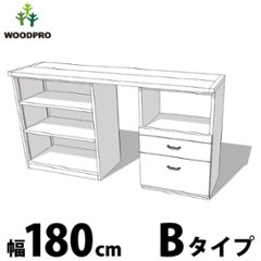 OLD ASHIBA（足場板古材） キッチンカウンター 幅180センチ Bタイプ 幅1800×奥行460×高さ950ｍｍ 可動棚 オープン 引き出し スライドテーブル 【受注生産】の画像