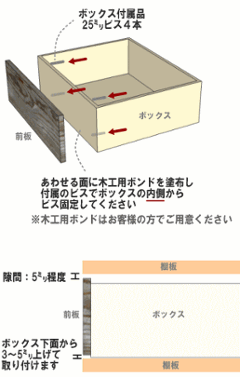 ◇オプションパーツ◇ 引き出しボックス◇国産杉（DIY組立キットテレビボード用） 棚幅内寸450ｍｍ用140型 （サイズ：幅445ｍｍ×高さ145ｍｍ×奥行350ｍｍ）画像