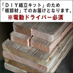 OLD ASHIBA（足場板古材）DIY組立キット　テレビボード（Ｋモデル）Ａタイプ 幅1015ｍｍ×高さ435ｍｍ×奥行410ｍｍ ※棚板２列：内寸450ｍｍ/450ｍｍ　無塗装 〈受注生産〉画像