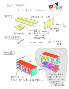 OLD ASHIBA（足場板古材）DIY組立キット　テレビボード（Ｋモデル）Ａタイプ 幅1015ｍｍ×高さ435ｍｍ×奥行410ｍｍ ※棚板２列：内寸450ｍｍ/450ｍｍ　無塗装 〈受注生産〉画像