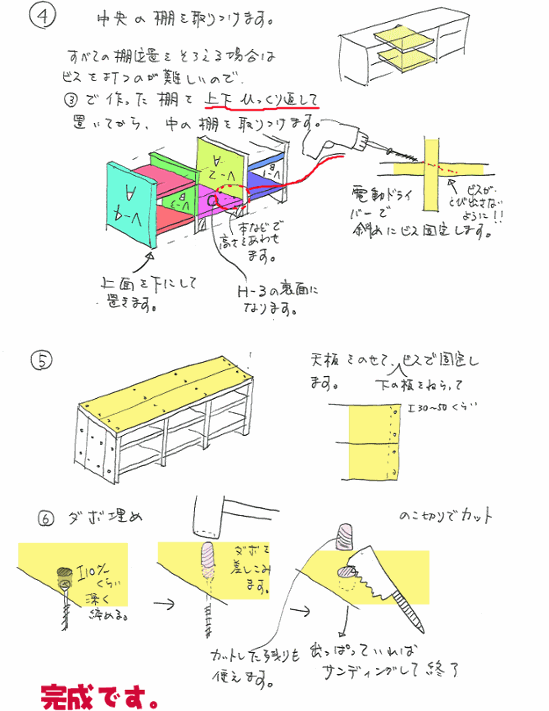 OLD ASHIBA（足場板古材）DIY組立キット　テレビボード（Ｋモデル）Ａタイプ 幅1015ｍｍ×高さ435ｍｍ×奥行410ｍｍ ※棚板２列：内寸450ｍｍ/450ｍｍ　無塗装 〈受注生産〉画像