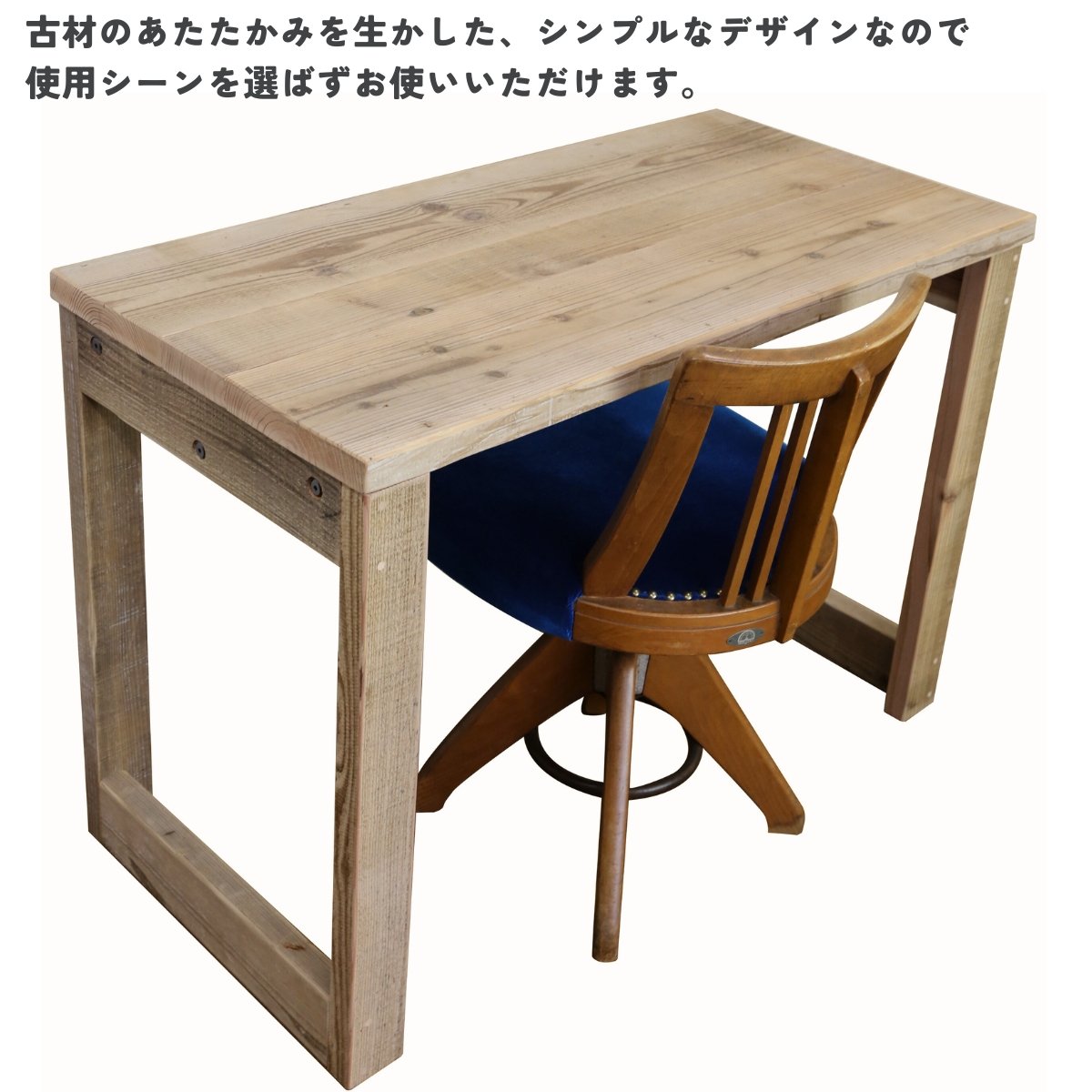 OLD ASHIBA（足場板古材）コの字デスク 幅410〜500mm×高さ300