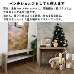 古材 コの字 収納ラック(可動棚1枚) 幅310〜400ｍｍ×高さ410〜500ｍｍ×奥行240ｍｍ 【受注生産】画像