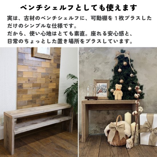 古材 コの字 収納ラック(可動棚1枚) 幅310〜400ｍｍ×高さ410〜500ｍｍ×奥行240ｍｍ 【受注生産】画像