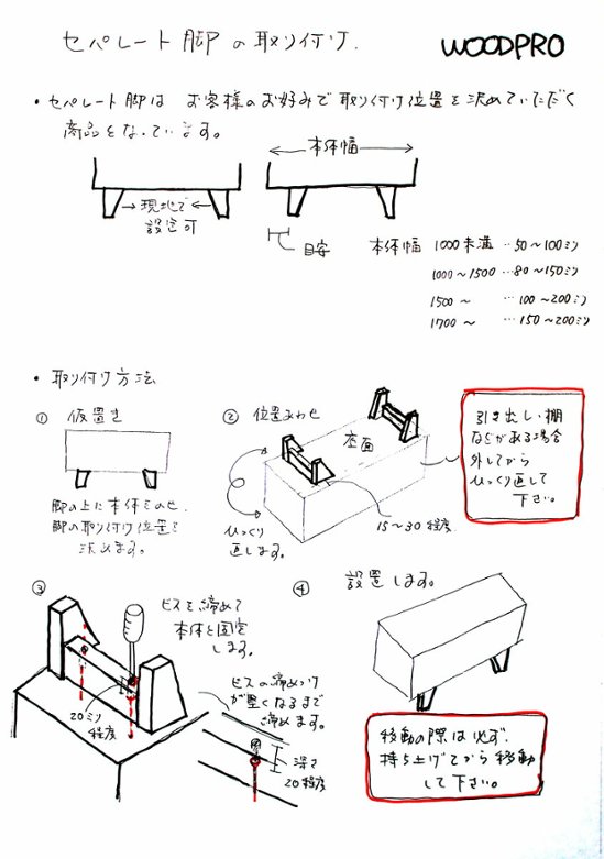 OLD ASHIBA LEGS（専用脚/２個入） 奥行295ｍｍ用　高さ150ｍｍ 〈受注生産〉画像