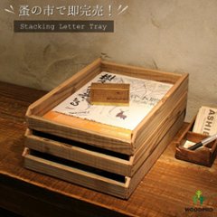 OLD ASHIBA（足場板古材）レタートレイ（Ａ４タテ）　１個単品の画像