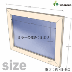 OLD ASHIBA（足場板古材） ミラー（鏡）Ａ型（枠幅60ｍｍ）　Ｌサイズ 695ｍｍ×520ｍｍ  〈受注生産〉画像