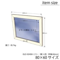 OLD ASHIBA（足場板古材） ミラー（鏡）Ａ型（枠幅60ｍｍ）　80×60サイズ　無塗装 800ｍｍ×600ｍｍ〈受注生産〉画像