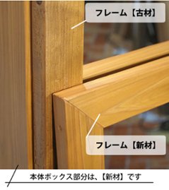 ミラーキャビネット ソフトクローズタイプ 洗面台 鏡 収納 洗面鏡 木製 足場板古材 国産杉 ASHIBA 幅450ｍｍ×高さ600ｍｍ×奥行160ｍｍ画像