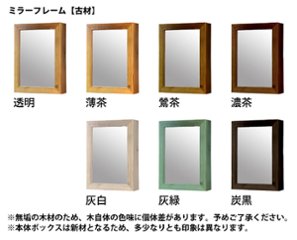 ミラーキャビネット ソフトクローズタイプ 洗面台 鏡 収納 洗面鏡 木製 足場板古材 国産杉 ASHIBA 幅450ｍｍ×高さ600ｍｍ×奥行160ｍｍ画像