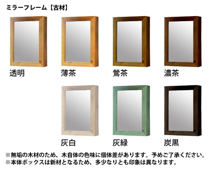 ミラーキャビネット ソフトクローズタイプ 洗面台 鏡 収納 洗面鏡 木製 足場板古材 国産杉 ASHIBA 幅450ｍｍ×高さ600ｍｍ×奥行160ｍｍ画像