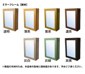 ミラーキャビネット ソフトクローズタイプ 洗面台 鏡 収納 洗面鏡 木製 足場板古材 国産杉 ASHIBA 幅450ｍｍ×高さ600ｍｍ×奥行160ｍｍ画像