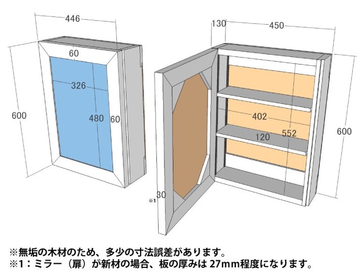 ミラーキャビネット ソフトクローズタイプ 洗面台 鏡 収納 洗面鏡 木製 足場板古材 国産杉 ASHIBA 幅450ｍｍ×高さ600ｍｍ×奥行160ｍｍ画像