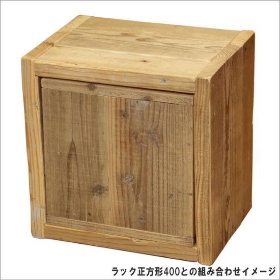 OLD ASHIBA（足場板古材）ラック正方形400ミリ・格子ラック330型用扉　厚み35ｍｍ×324ｍｍ×324ｍｍ画像