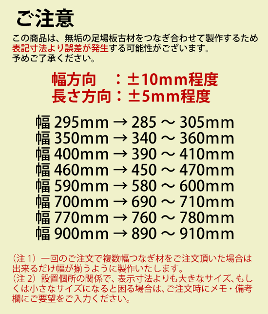 OLD ASHIBA 天板 （幅はぎ材/３枚あわせ）【縁無し】 厚35ｍｍ×幅590ｍｍ×長さ610〜700ｍｍ 〈受注生産〉画像