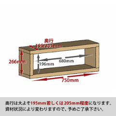 OLD ASHIBA（足場板古材）ラック　幅750ｍｍ×高さ266ｍｍ×奥行195/205ｍｍ画像