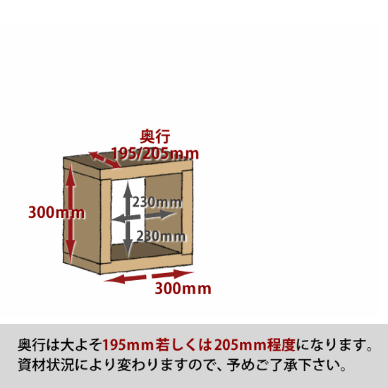 OLD ASHIBA（足場板古材）ラック　幅300ｍｍ×高さ300ｍｍ(A5タイプ) ×奥行195/205ｍｍ画像