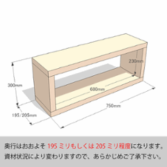 OLD ASHIBA（足場板古材）ラック　幅750ｍｍ×高さ300ｍｍ(A5タイプ) ×奥行195/205ｍｍ画像