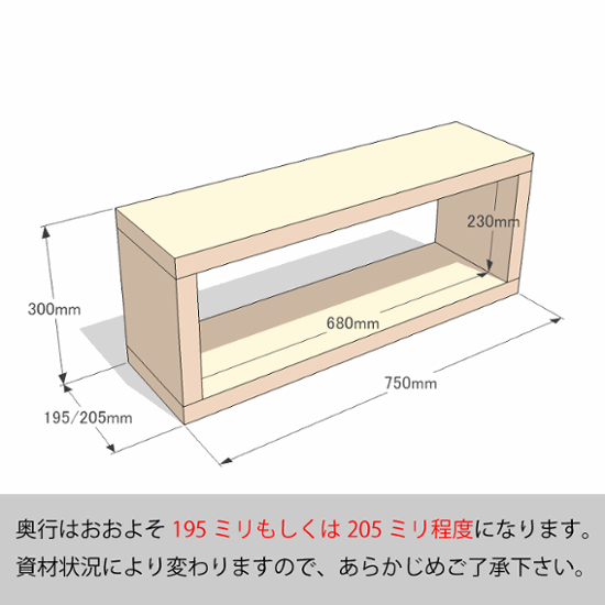 OLD ASHIBA（足場板古材）ラック　幅750ｍｍ×高さ300ｍｍ(A5タイプ) ×奥行195/205ｍｍ画像