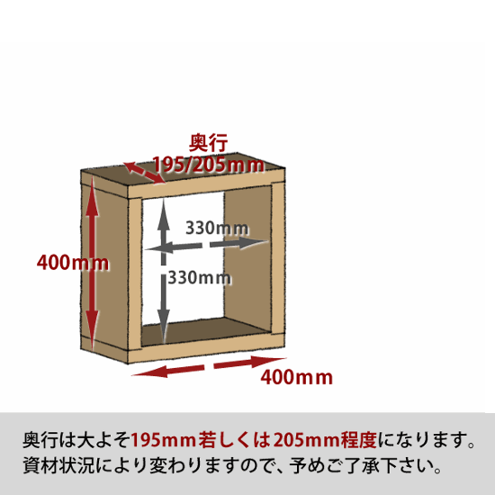OLD ASHIBA（足場板古材）ラック　幅400ｍｍ×高さ400ｍｍ(A4タイプ) ×奥行195/205ｍｍ画像