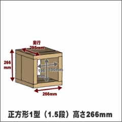 OLD ASHIBA（足場板古材）ラック　幅266ｍｍ×高さ266ｍｍ×奥行295ｍｍ画像