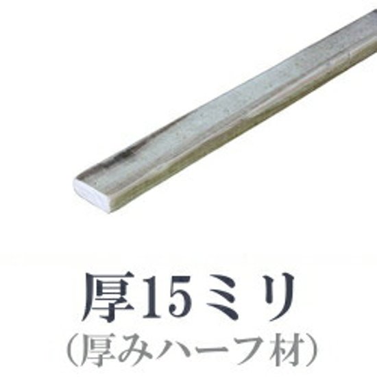 OLD ASHIBA（足場板古材）フリー板（厚みハーフ材） 厚15ｍｍ×幅35ｍｍ×長さ810〜900ｍｍ　〈受注生産〉画像