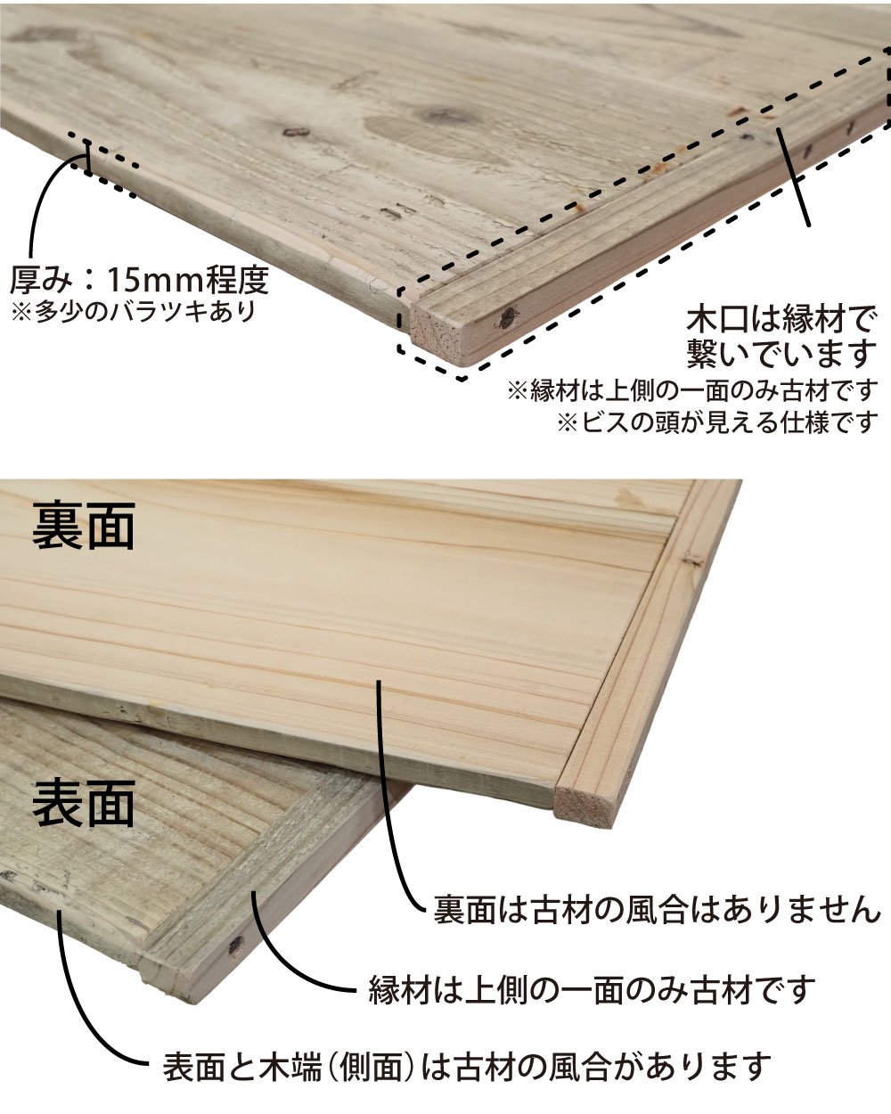 OLD ASHIBA（足場板古材） 厚みハーフ幅はぎ材（2枚あわせ） 厚15mm