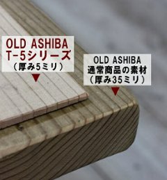 【資材不足のため、ご注文数量によってはお受けできない場合があります】 OLD ASHIBA（足場板古材）フリー板【T-5シリーズ】 厚5ｍｍ×幅40ｍｍ×長さ710〜800ｍｍ [受注生産]画像