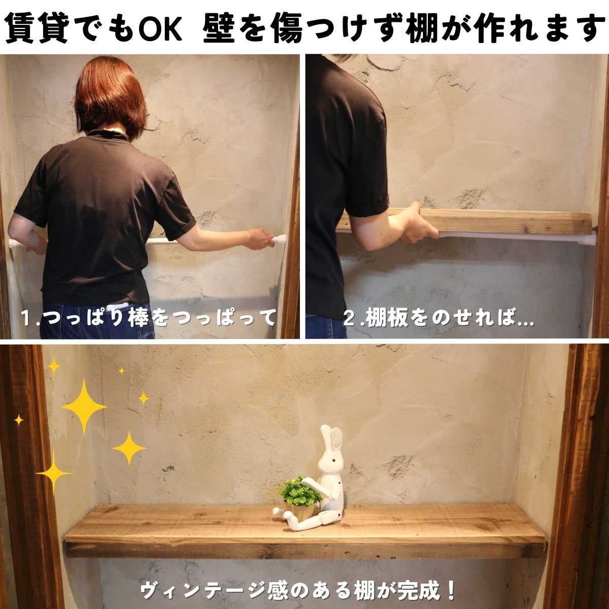 つっぱり棒用 古材棚板 幅410〜500mm×奥行200mm×高さ50mm 【受注