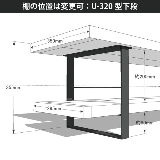 OLD ASHIBA（足場板古材）アイアンTVボード U-320型 幅1600ｍｍ×奥行350ｍｍ×高さ355ｍｍ （OLD ASHIBA天板＋アイアンレッグスU型セット品） 〈受注生産〉画像